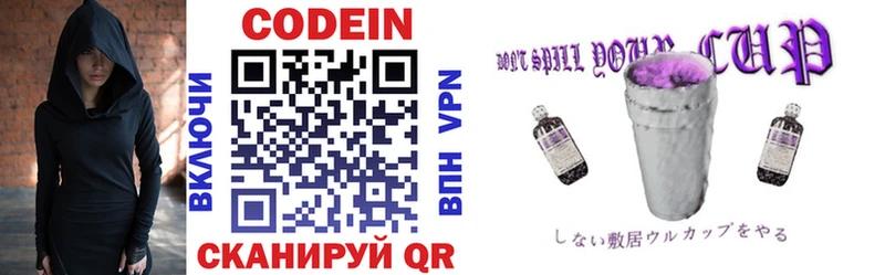 Кодеиновый сироп Lean напиток Lean (лин) Зарайск