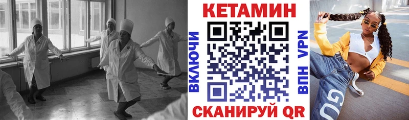 дарнет шоп  Зарайск  КЕТАМИН VHQ 