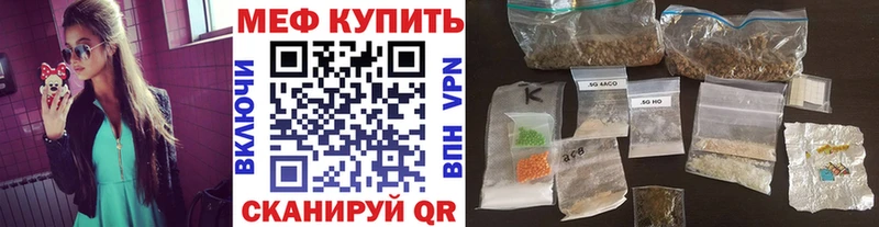 Мефедрон кристаллы Зарайск