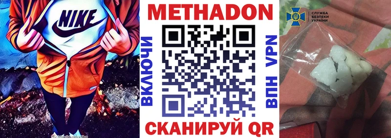 Метадон methadone  купить наркоту  Зарайск 